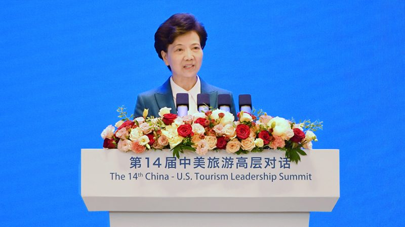 Conselheira de Estado chinesa discursa na 14ª Cúpula de Liderança em Turismo China-EUA