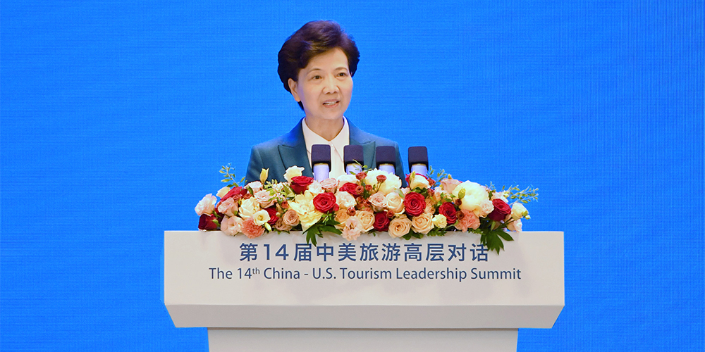 Conselheira de Estado chinesa discursa na 14ª Cúpula de Liderança em Turismo China-EUA