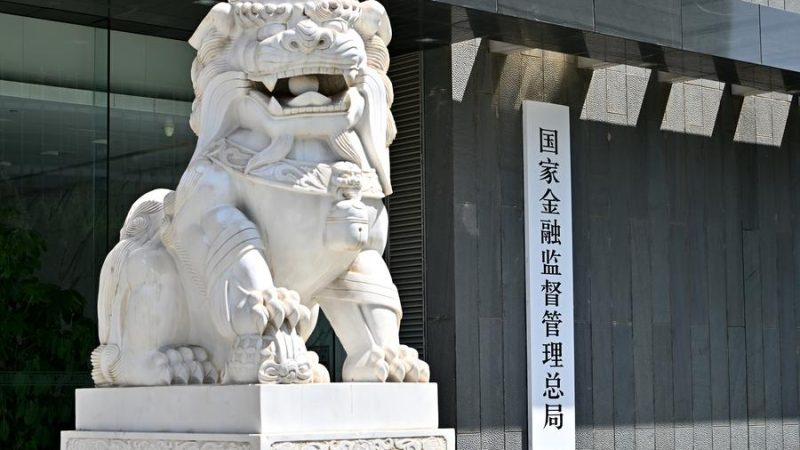 China intensifica o combate à fraude financeira em mercados de capitais