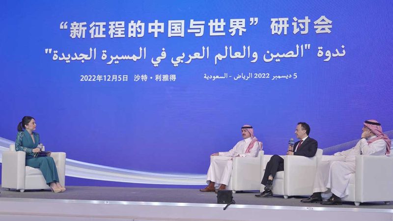 Simpósio Midiático “A China na nova jornada e o mundo” é realizado na Arábia Saudita