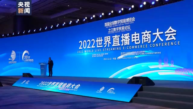 Primeira Exposição de Comércio Digital Global é realizada em Hangzhou