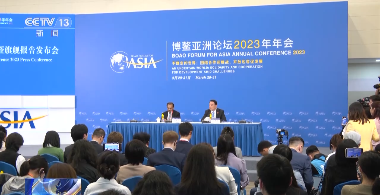 Reunião anual do Fórum de Boao para a Ásia 2023 começa hoje