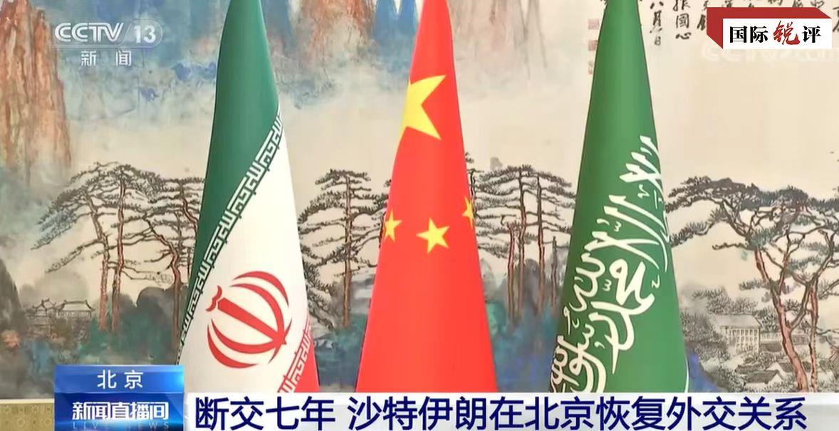 Comentário: Mudanças notáveis ocorrem após diálogo Arábia Saudita-Irã em Beijing