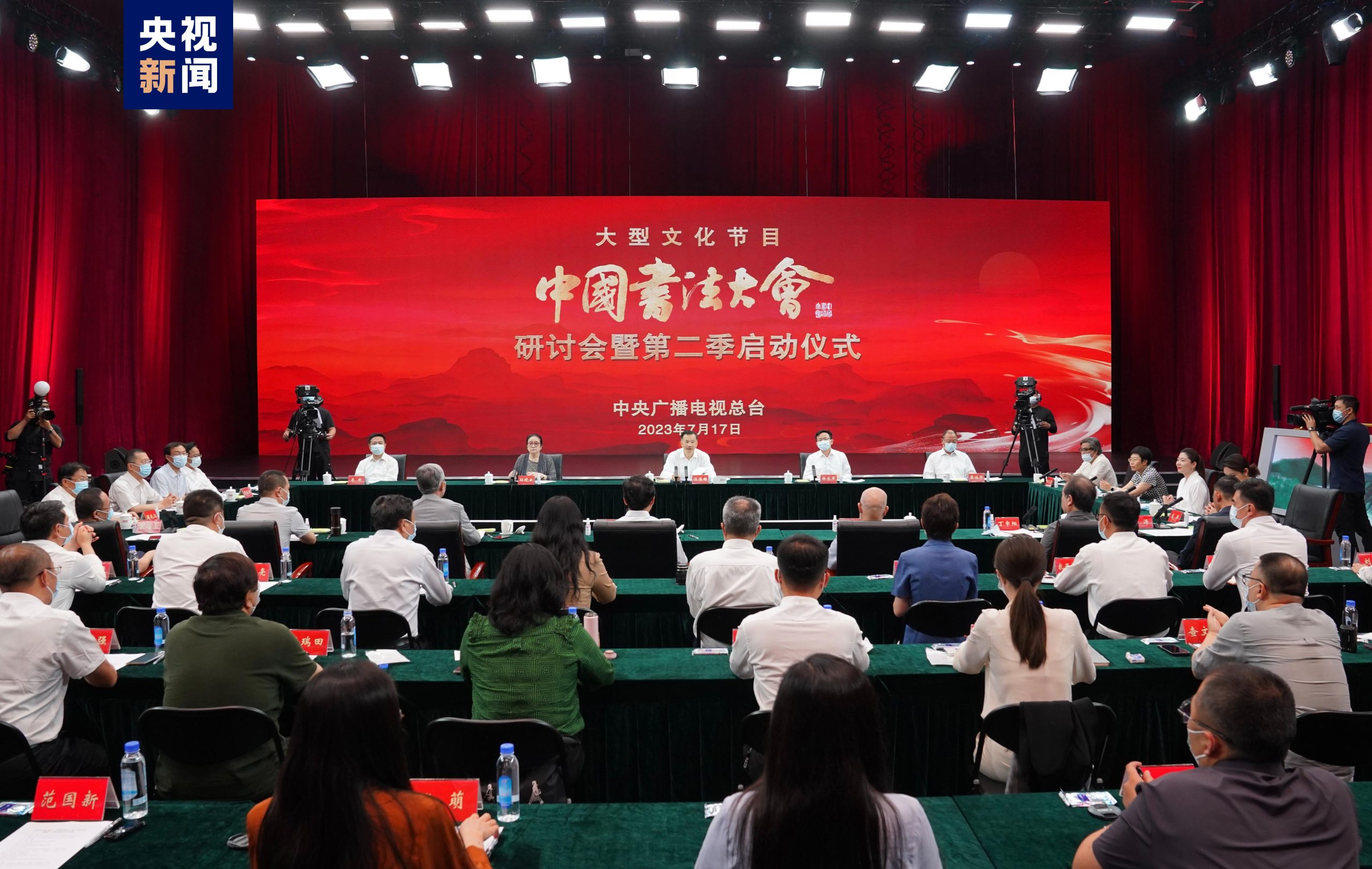 Seminário do programa cultural da “Conferência de Caligrafia Chinesa” foi realizado em Beijing