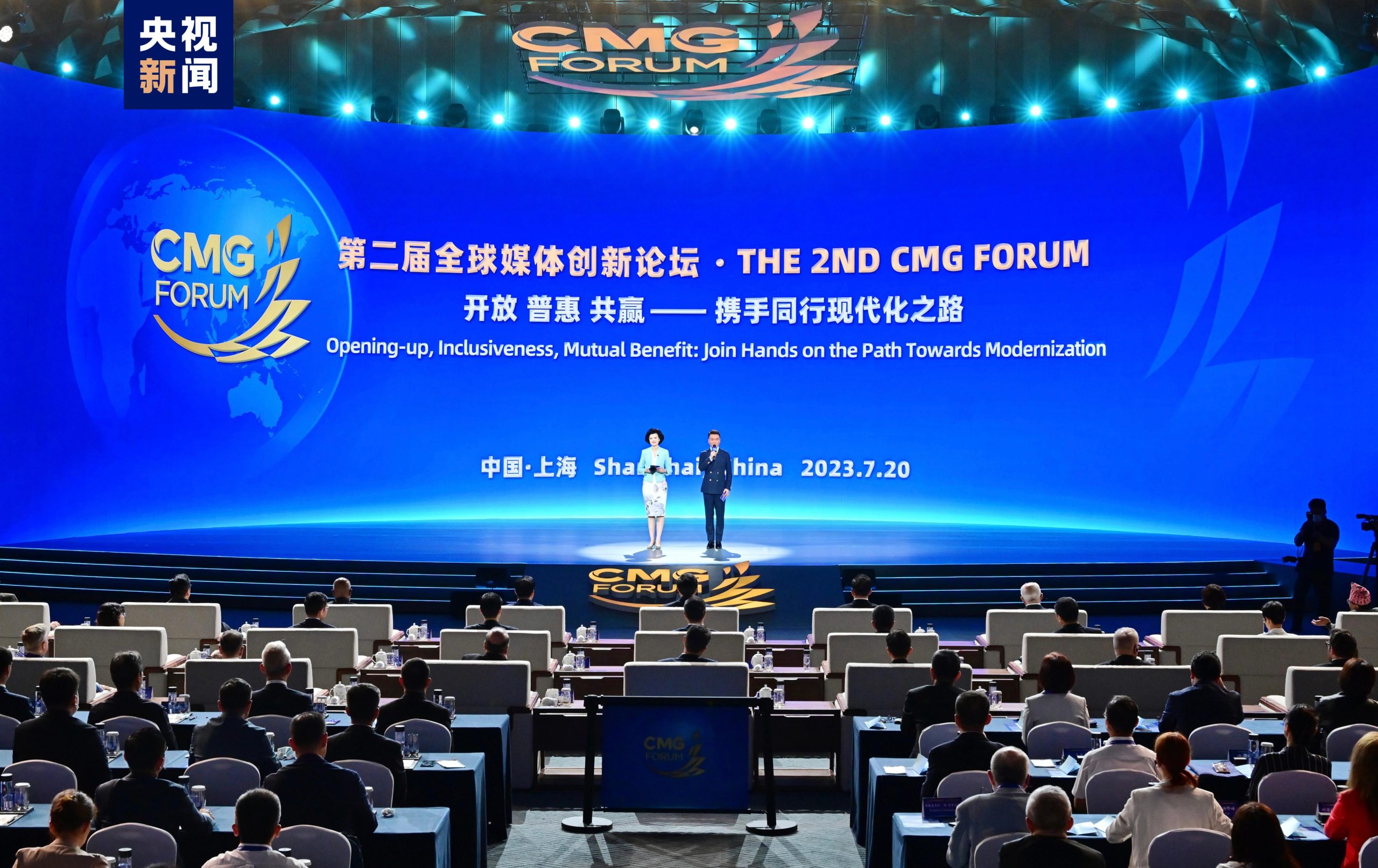 2º Fórum CMG em Shanghai destaca abertura, inclusão e benefício mútuo