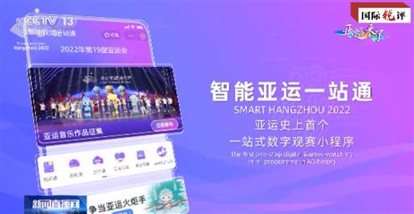 Experimente a modernização chinesa nos “Jogos Asiáticos Inteligentes” em Hangzhou