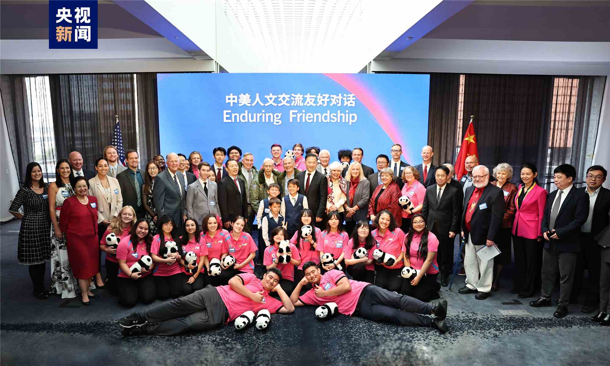 Diálogo de intercâmbio cultural China-EUA é realizado em São Francisco