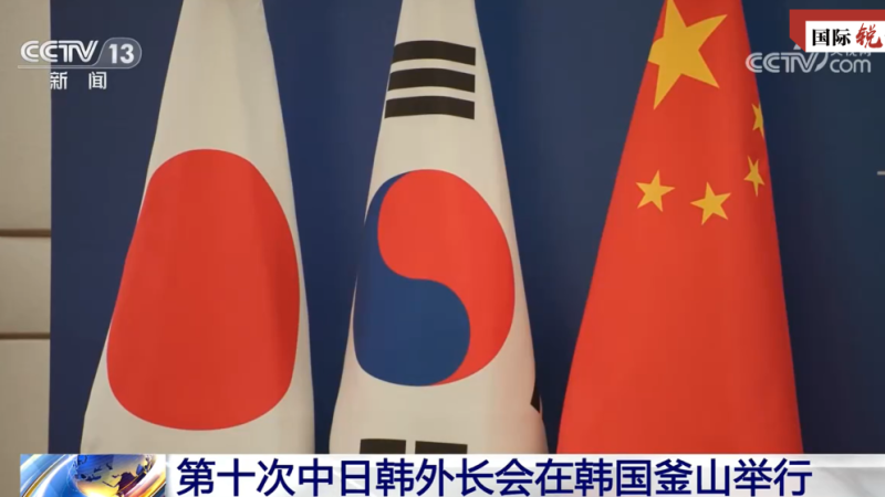 China, Japão e Coreia do Sul reiniciam contatos de alto nível