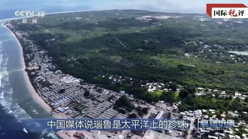 Retomada das relações diplomáticas entre a China e Nauru demonstra consensos internacionais