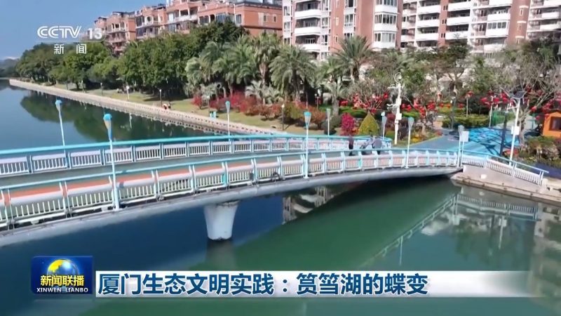 Lago Yundang em Xiamen é exemplo de proteção ecológica