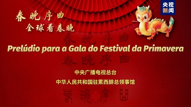 Gala do Festival da Primavera do CMG é apresentada em Recife