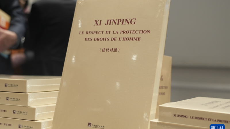 Livro de Xi Jinping sobre direitos humanos é lançado em Paris