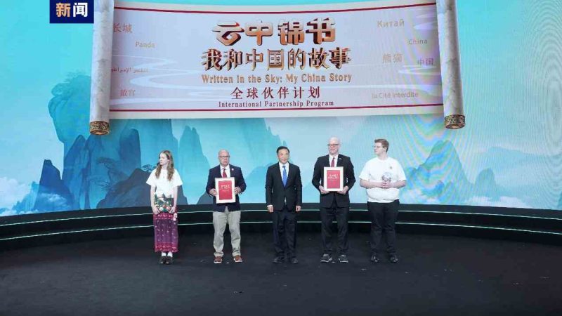 CMG realiza atividade de intercâmbio de jovens China-EUA em Beijing