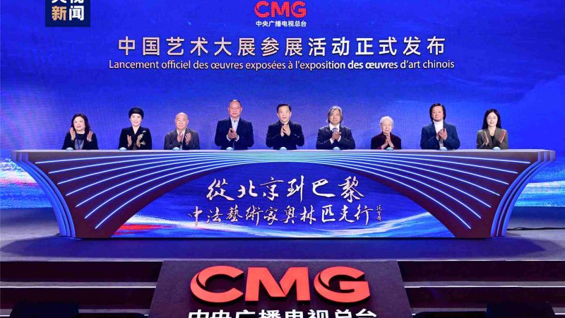 CMG lança concurso artístico para artistas chineses e franceses