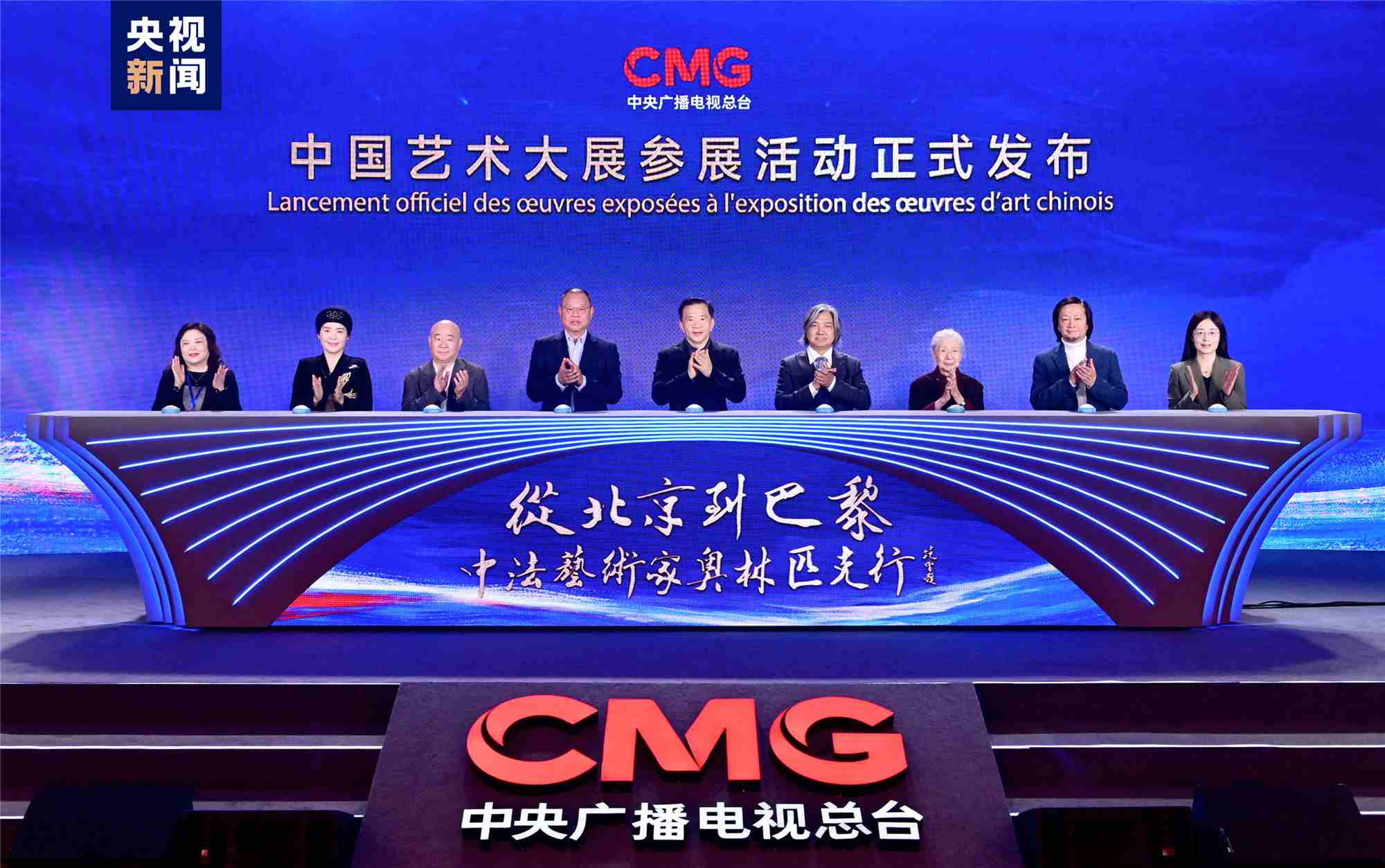 CMG lança concurso artístico para artistas chineses e franceses