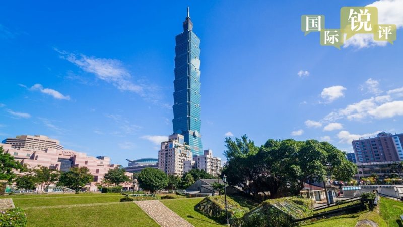 Truque de “independência de Taiwan” não pode enganar comunidade internacional