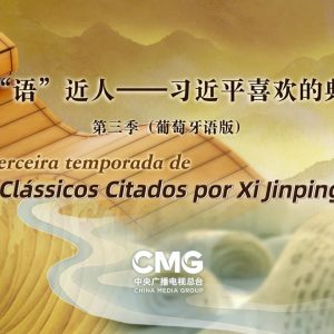 Grandes mudanças na costa leste do Pacífico: “De Chancay a Shanghai”