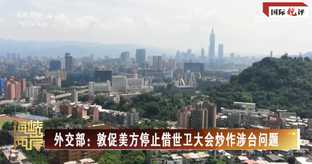 Comentário: Washington é recusado pela comunidade internacional ao provocar tensões na questão de Taiwan