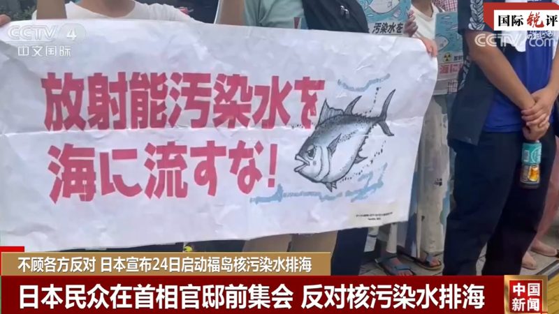 Insistência no descarte de águas residuais nucleares destrói a credibilidade do Japão