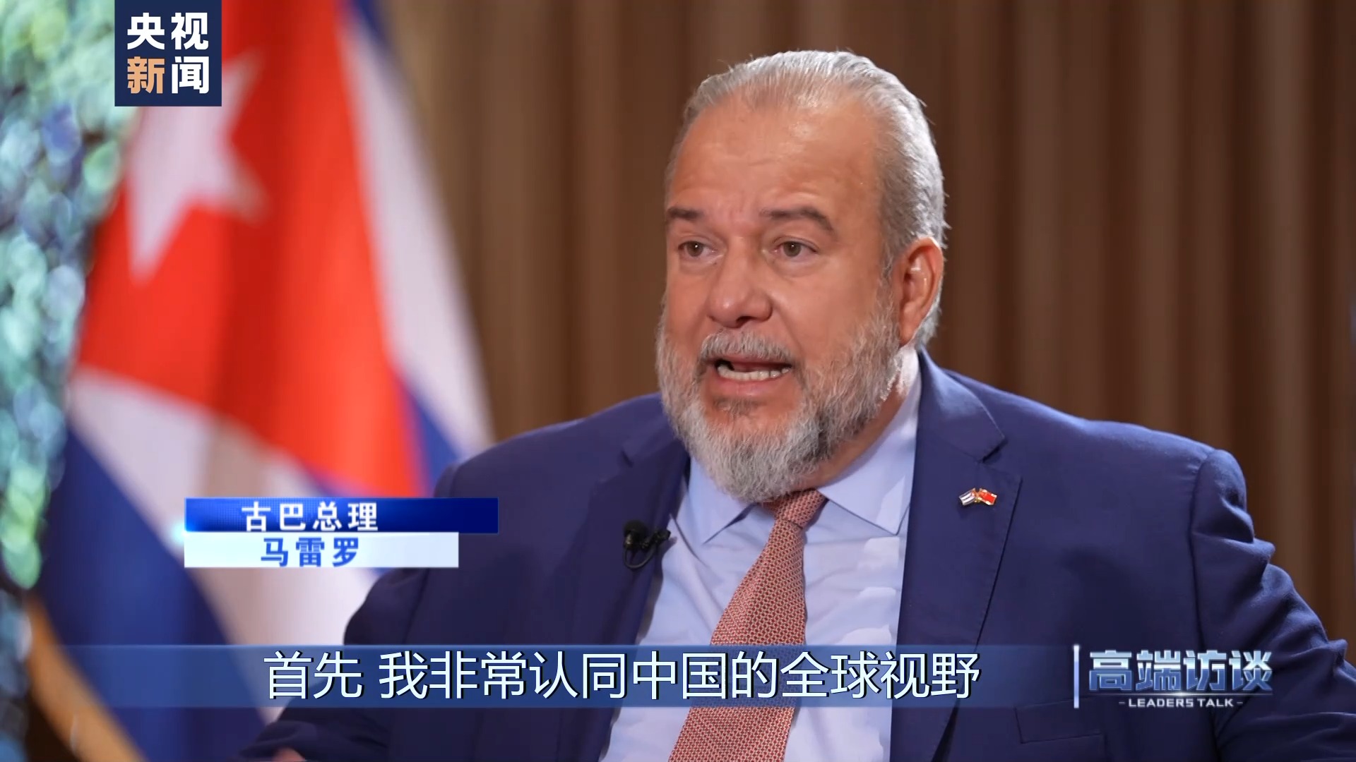Primeiro-ministro de Cuba concede entrevista exclusiva para CMG
