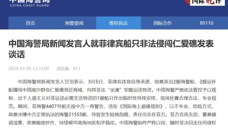 Tentativas das Filipinas sobre o Mar do Sul da China são óbvias