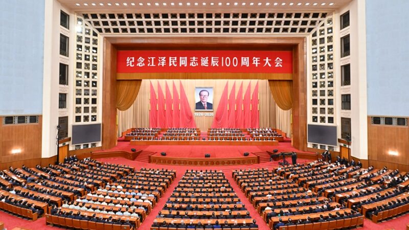 China comemora centenário de nascimento do falecido líder Jiang Zemin