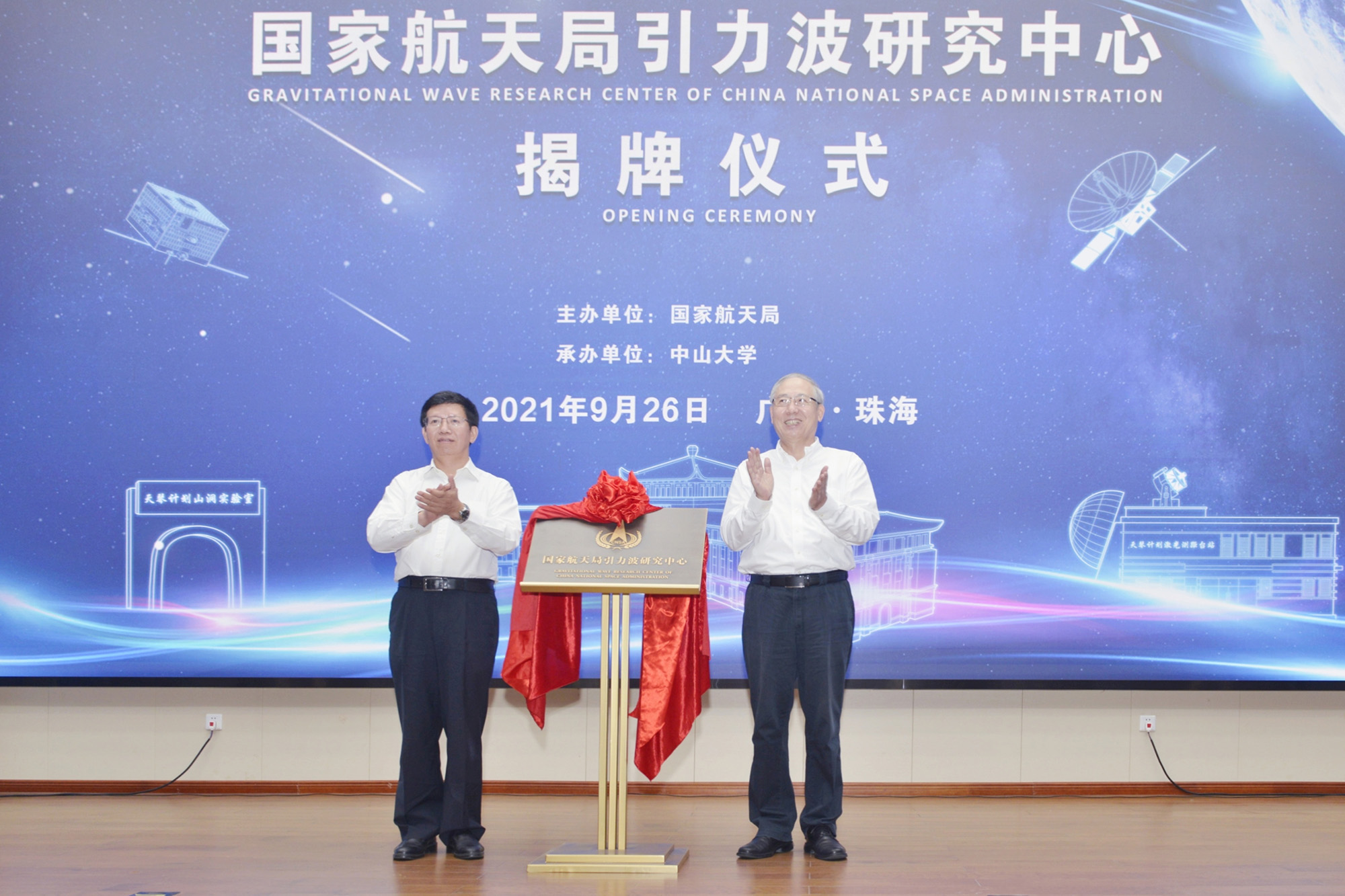 China inaugura centro de pesquisa sobre ondas gravitacionais em Guangdong