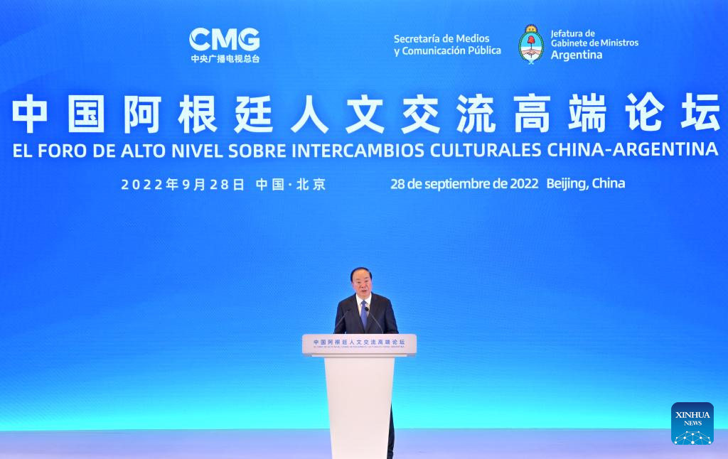 China e Argentina realizam fórum de alto nível sobre intercâmbios culturais