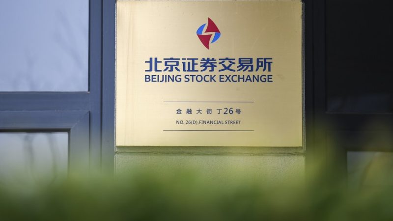 Empresas de alta tecnologia representam mais de 90% das empresas listadas na bolsa de Beijing