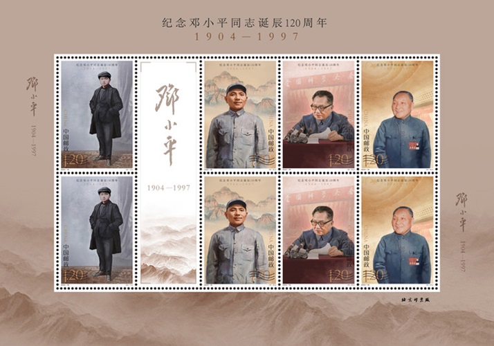 China emitirá selos para marcar 120º aniversário do nascimento de Deng Xiaoping