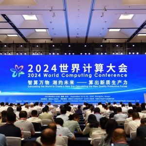 Conferência Mundial de Computação 2024 começa em Hunan, no centro da China