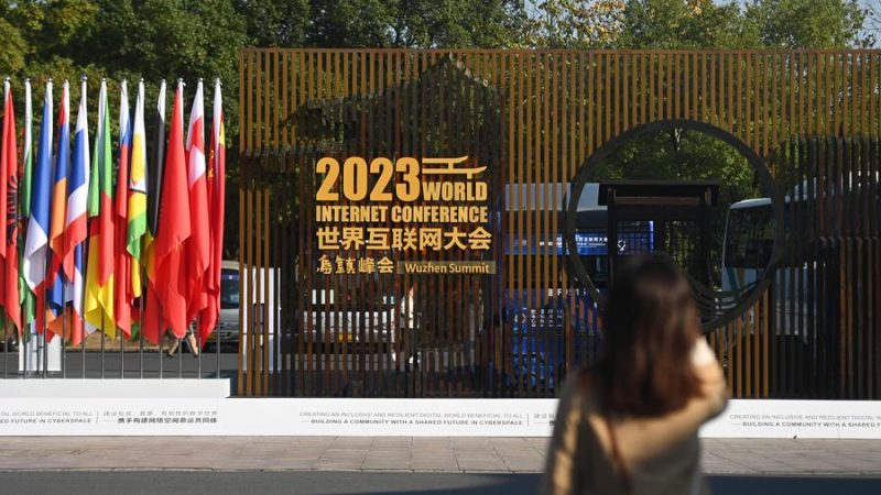 Cúpula Wuzhen da Conferência Mundial da Internet 2024 se concentrará em IA