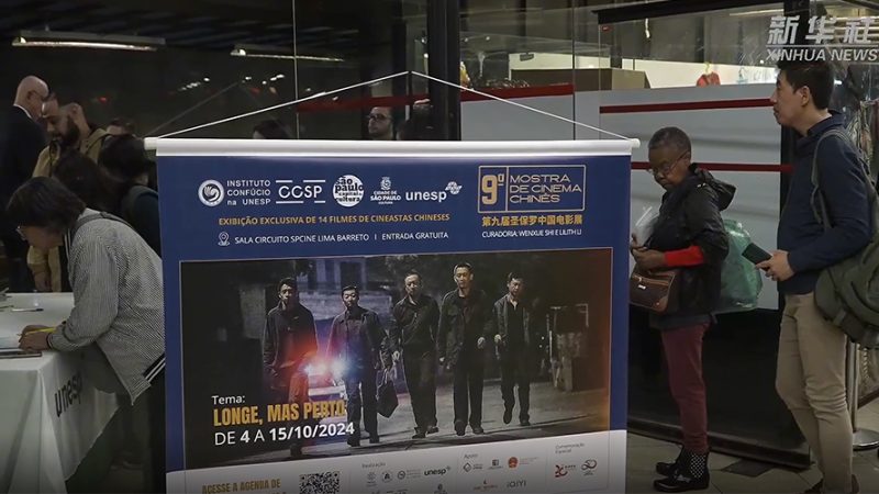 São Paulo recebe a 9ª Mostra de Cinema Chinês, celebrando a diversidade cultural e cinematográfica