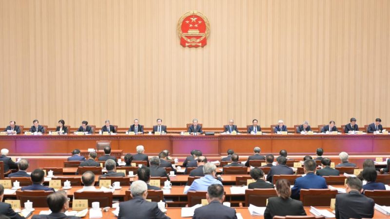 Mais alta legislatura da China conclusões da sessão do comitê permanente