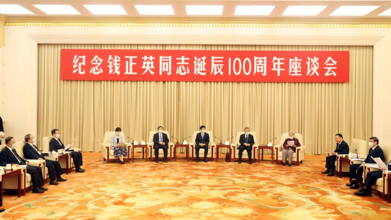 Simpósio sobre centenário de conselheira política sênior falecida é realizado em Beijing