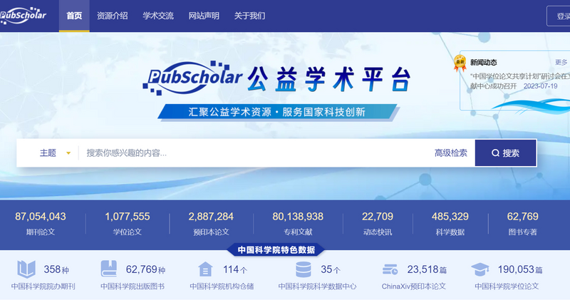 China lança plataforma acadêmica de bem-estar público