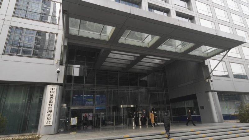 Regulador de valores mobiliários da China promete melhores padrões de supervisão e repressão de atividades ilegais