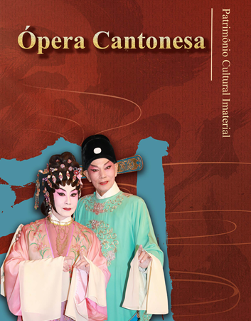 Patrimônios Imateriais da Grande Área da Baía Guangdong-Hong Kong-Macau