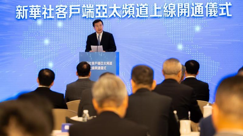 Xinhua lança canal Ásia-Pacífico em aplicativo de notícias