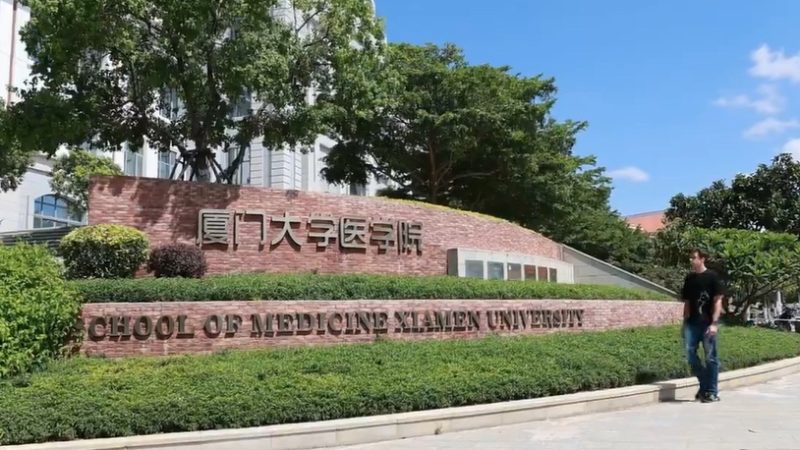 Estudante brasileiro busca sonhos médicos em Xiamen, na China