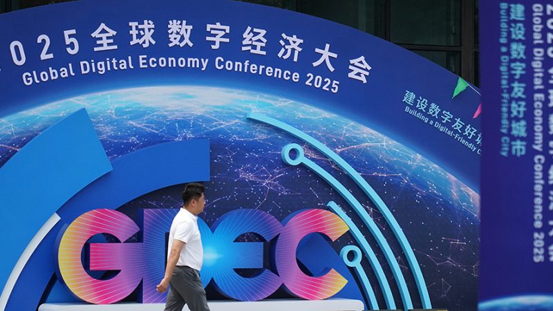 Conferência de Beijing reúne sabedoria para cooperação digital global