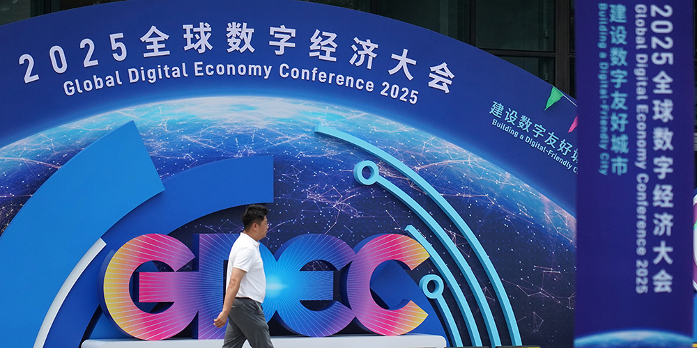 Conferência de Beijing reúne sabedoria para cooperação digital global