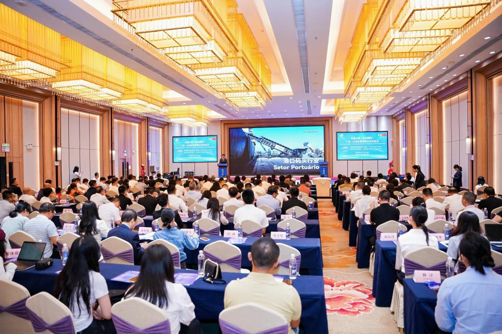 Fórum de cooperação Guangxi-Brasil fortalece diálogo e busca novas oportunidades econômicas e comerciais