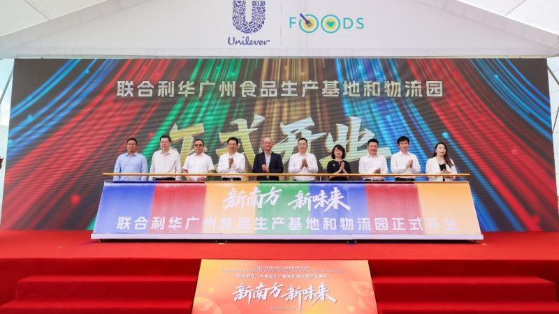 Unilever lança sua primeira base de produção alimentar de todas as categorias na China
