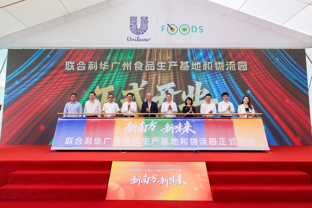 Unilever lança sua primeira base de produção alimentar de todas as categorias na China