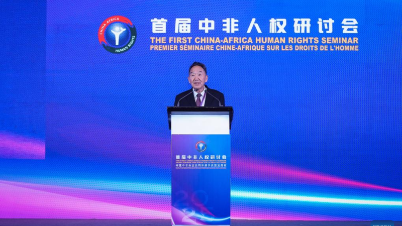 Primeiro Seminário de Direitos Humanos China-África pede esforços conjuntos para concretizar o direito ao desenvolvimento