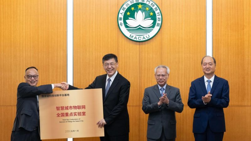 Atribuídas placas identificativas a quatro laboratórios nacionais em Macau