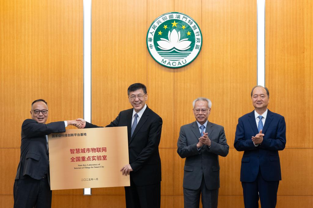 Atribuídas placas identificativas a quatro laboratórios nacionais em Macau