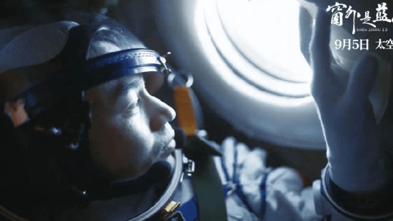 Primeiro filme espacial 8K da China estreia em setembro