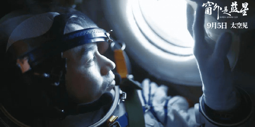 Primeiro filme espacial 8K da China estreia em setembro